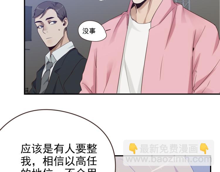 第17话 你小子这么在意我？24