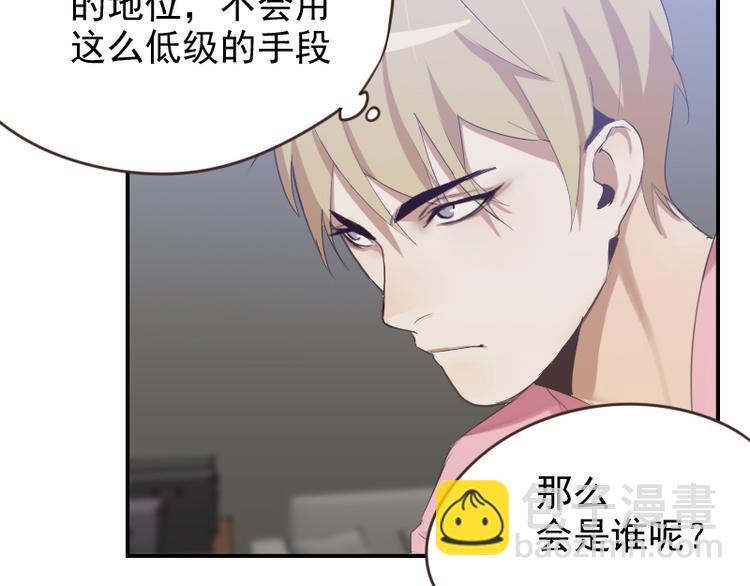 第17话 你小子这么在意我？25