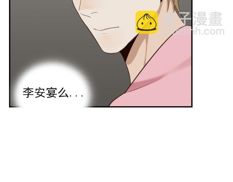 第17话 你小子这么在意我？30