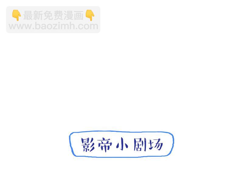 第17话 你小子这么在意我？33
