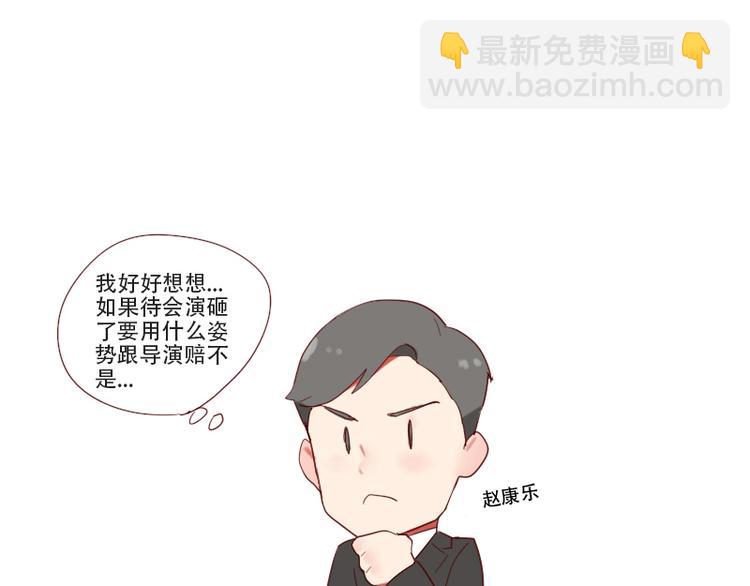 第17话 你小子这么在意我？34