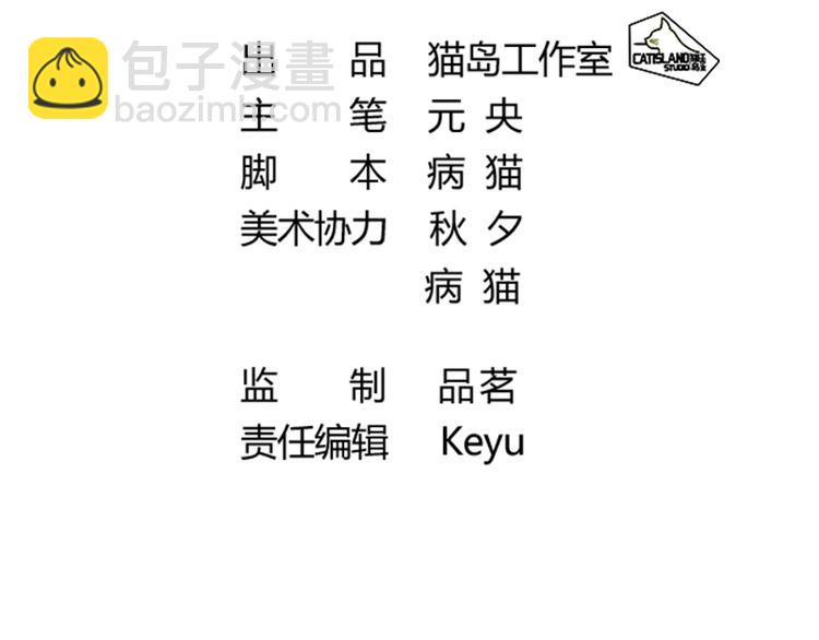 第17话 你小子这么在意我？4