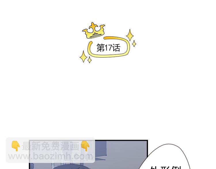第17话 你小子这么在意我？5