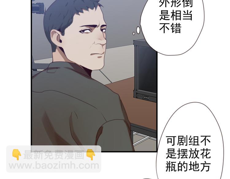 第17话 你小子这么在意我？6