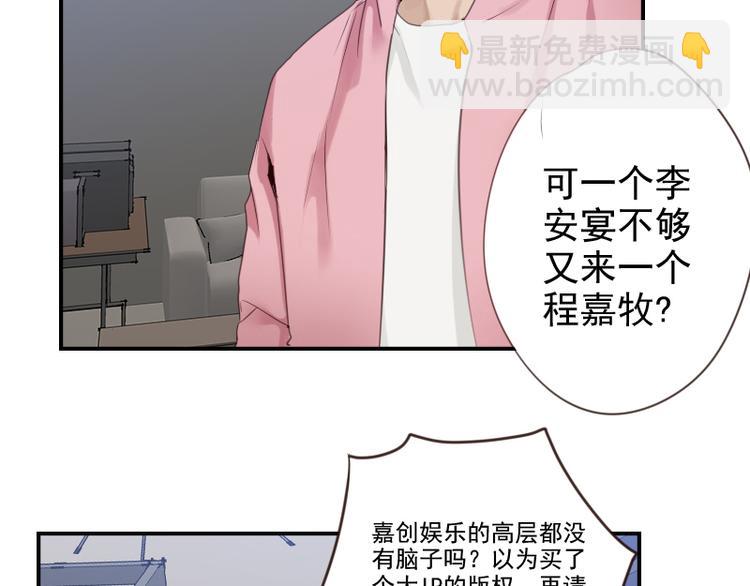 第17话 你小子这么在意我？8