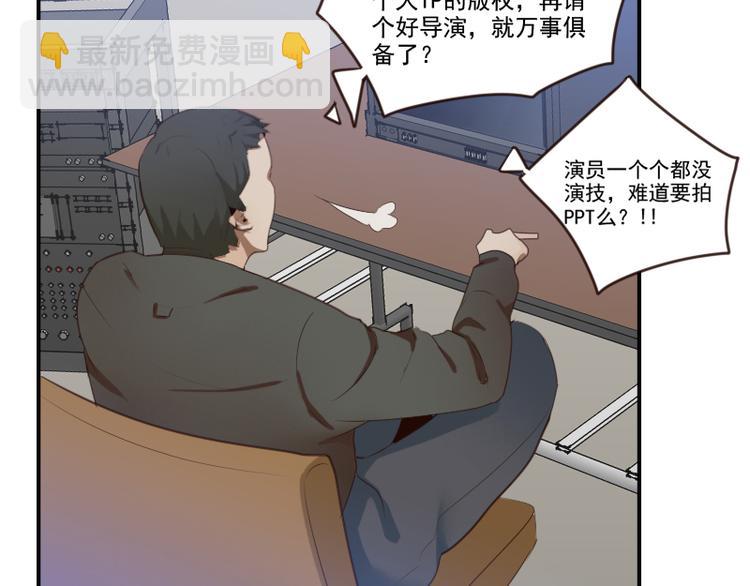 第17话 你小子这么在意我？9
