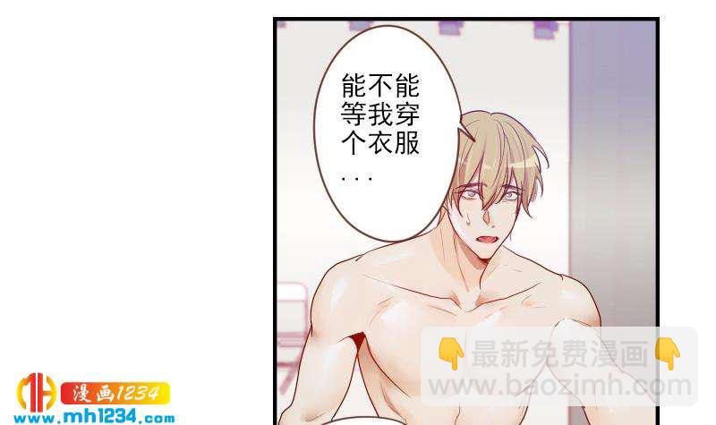 第34话 獒总的不满23