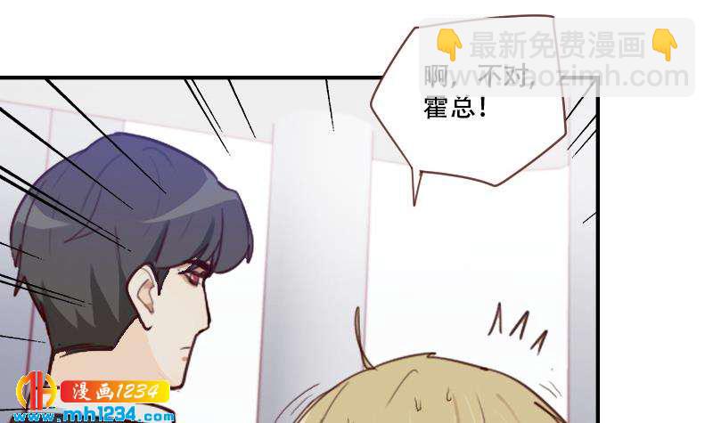 第34话 獒总的不满29
