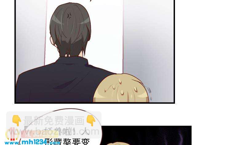 第34话 獒总的不满34