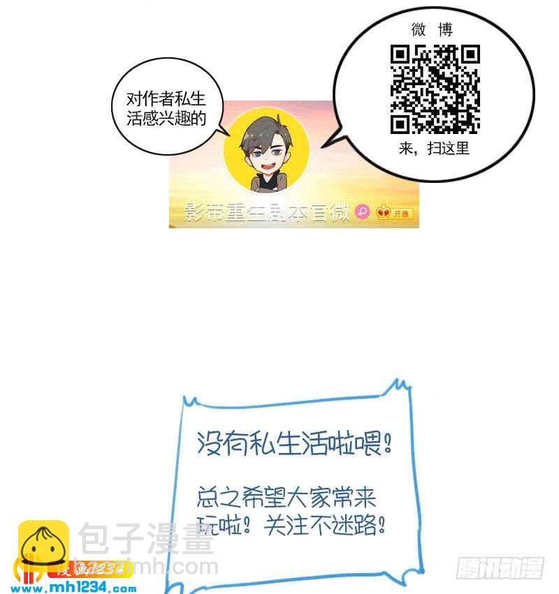 第34话 獒总的不满40
