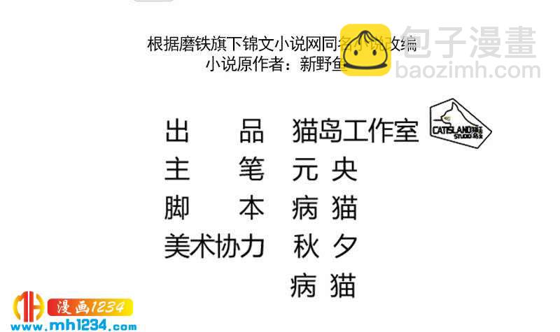 第34话 獒总的不满5