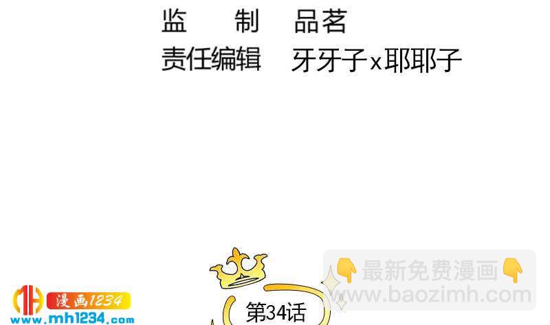 第34话 獒总的不满6