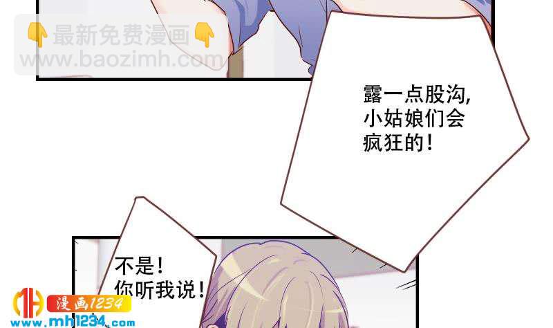 第34话 獒总的不满9