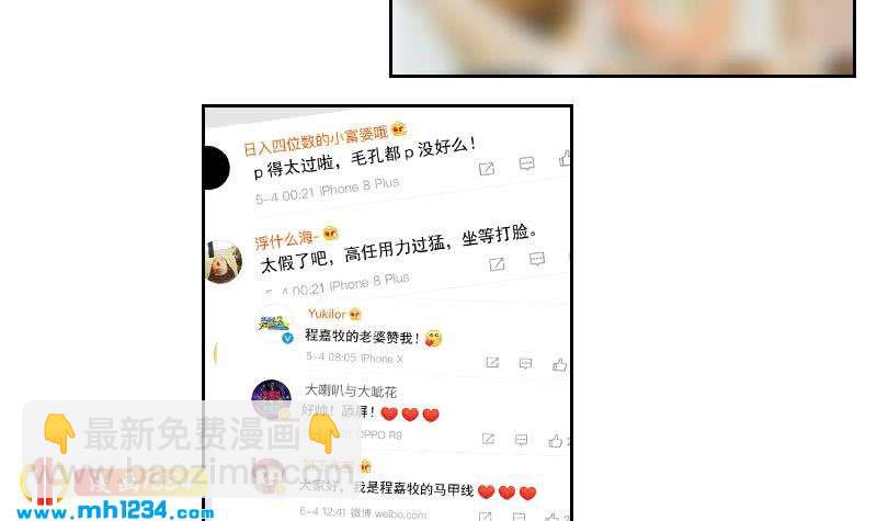 第40话 上热搜了？11