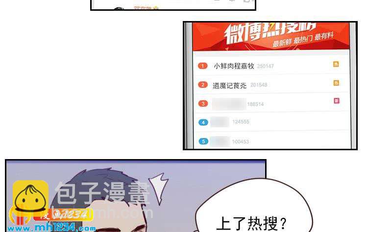 第40话 上热搜了？12