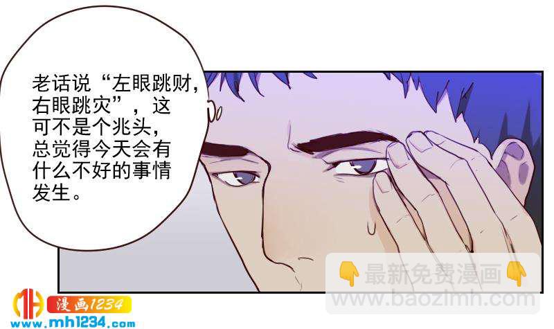 第40话 上热搜了？23