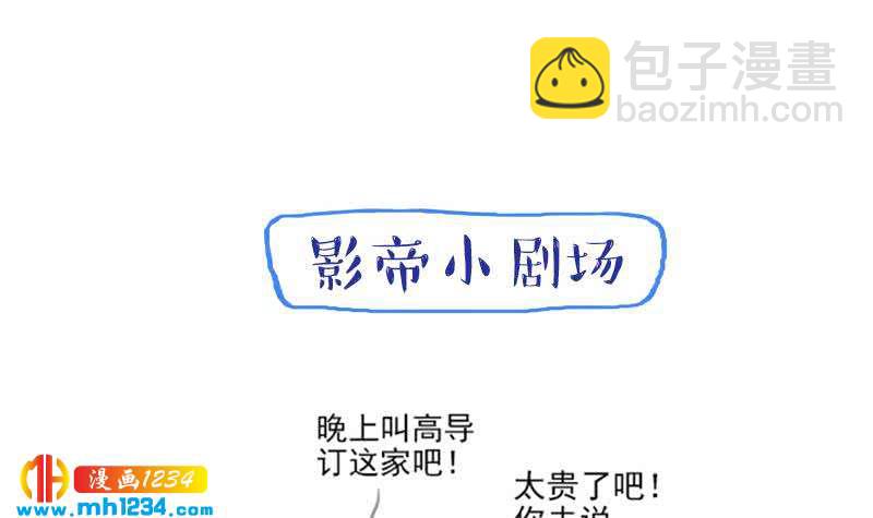 第40话 上热搜了？44