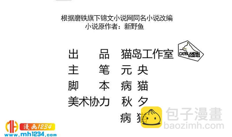 第40话 上热搜了？5