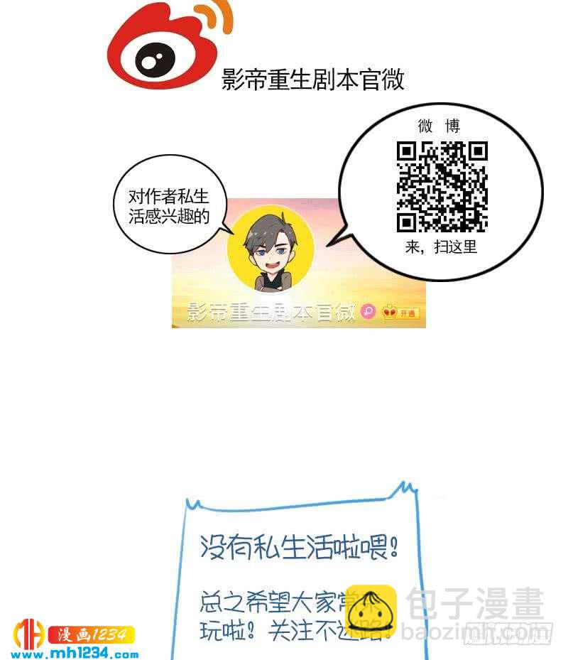 第40话 上热搜了？53