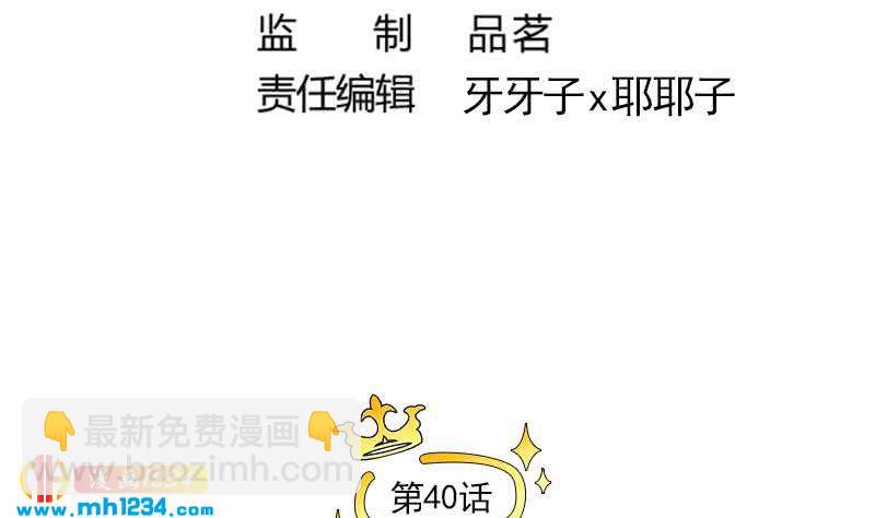 第40话 上热搜了？6