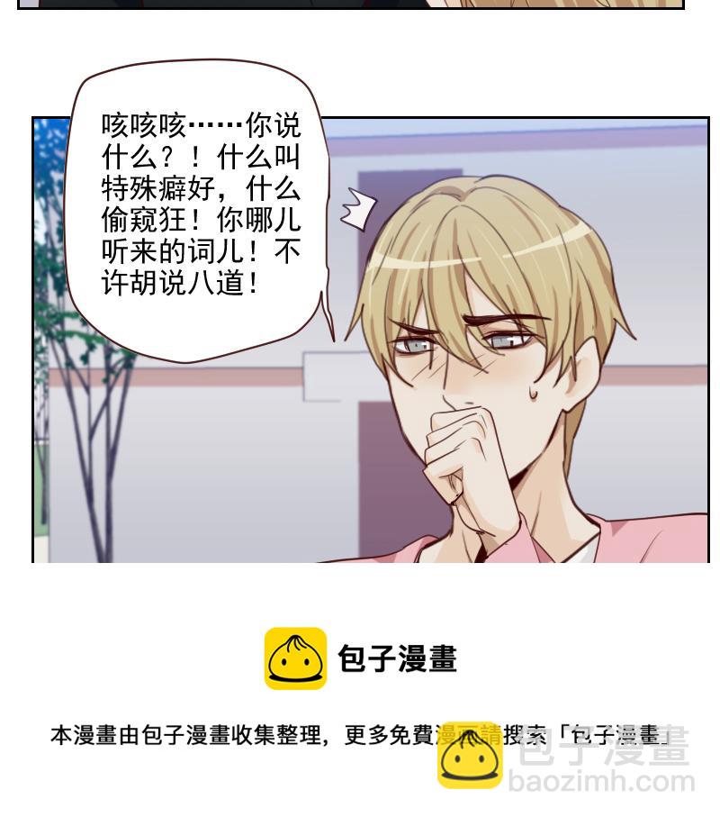 第50话 和桃桃聊天10