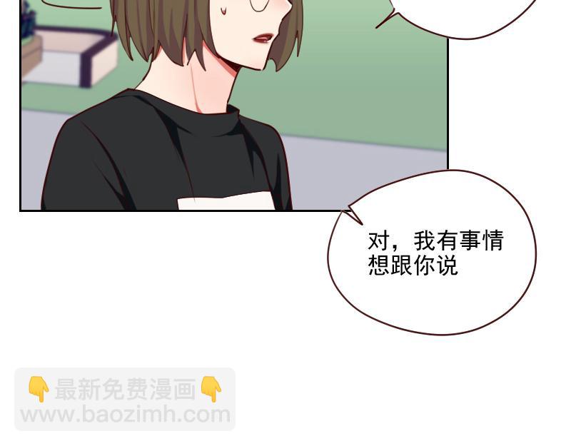 第50话 和桃桃聊天16