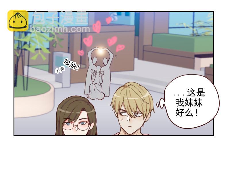 第50话 和桃桃聊天18