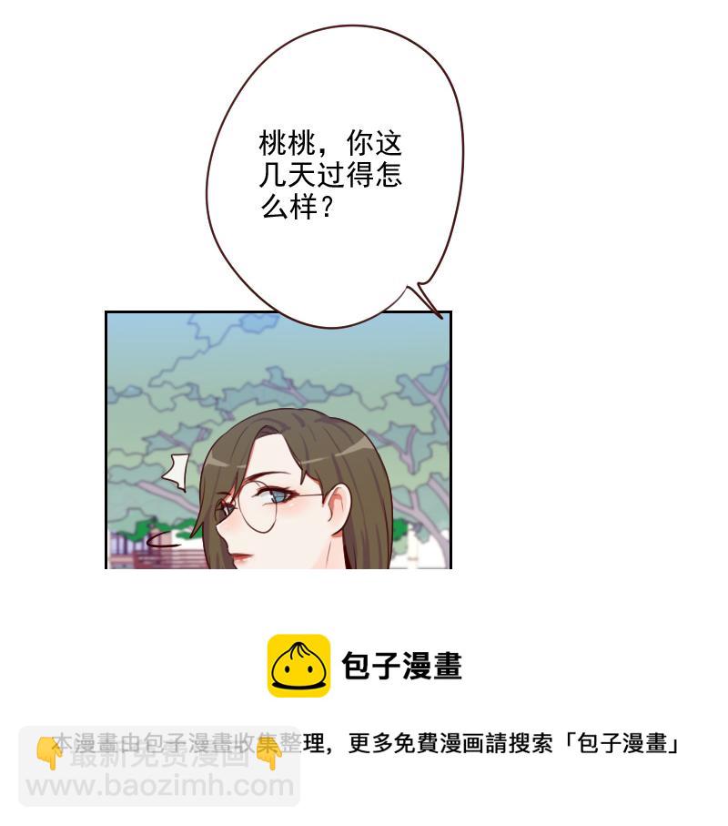 第50话 和桃桃聊天20