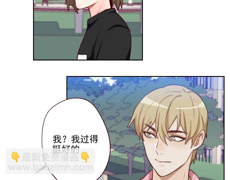 第50话 和桃桃聊天21