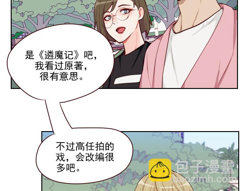 第50话 和桃桃聊天24