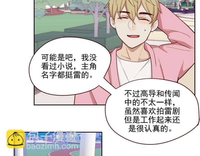 第50话 和桃桃聊天25