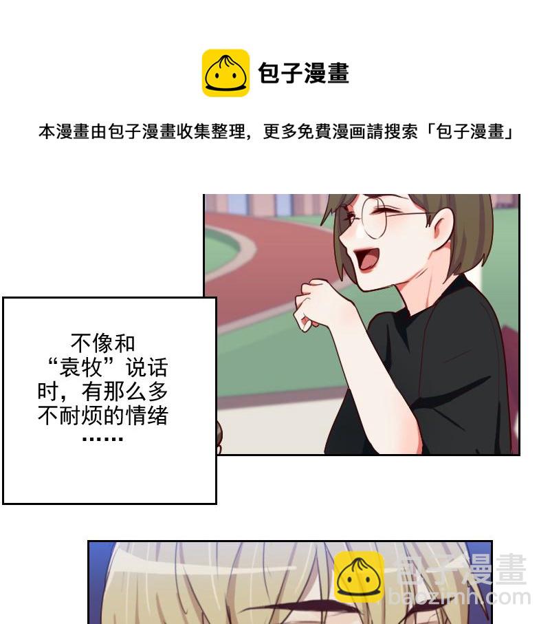 第50话 和桃桃聊天30