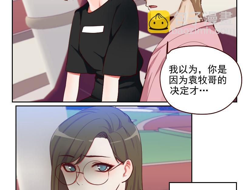 第50话 和桃桃聊天34