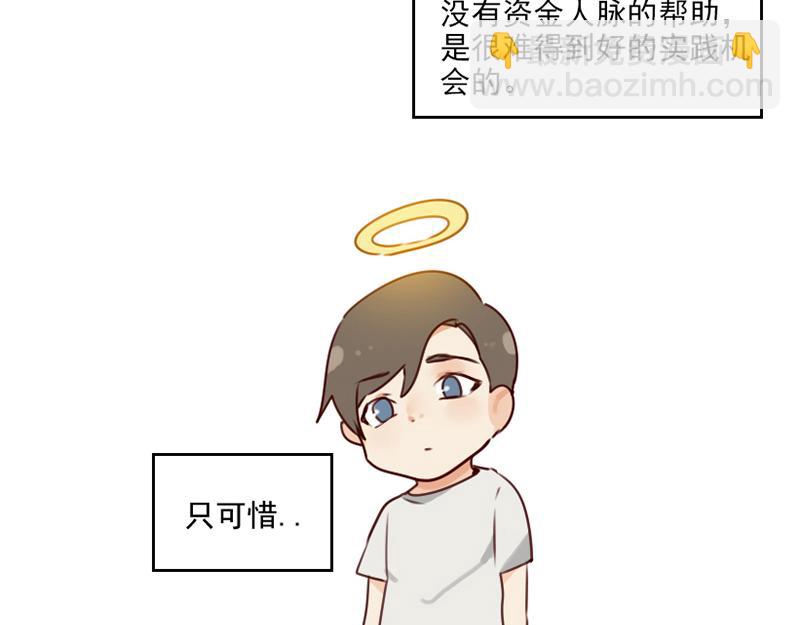 第50话 和桃桃聊天37