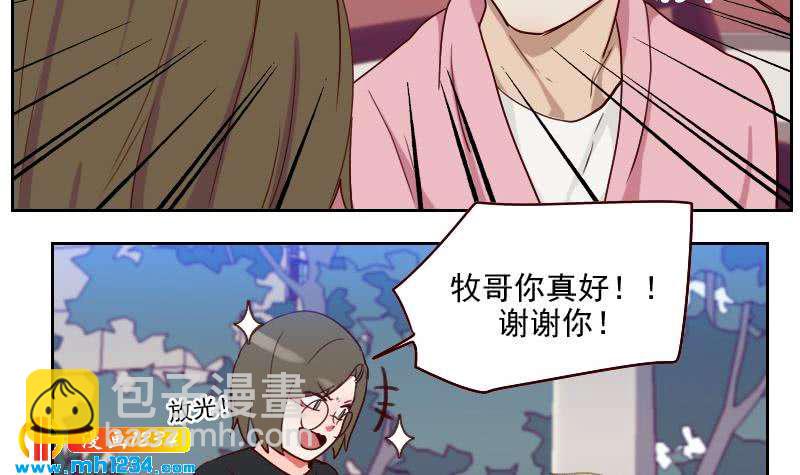 第51话 牧哥你真好20