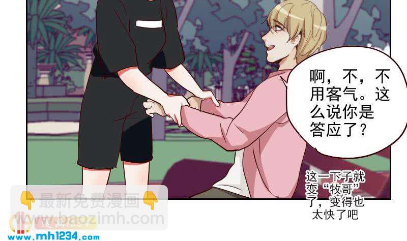 第51话 牧哥你真好21