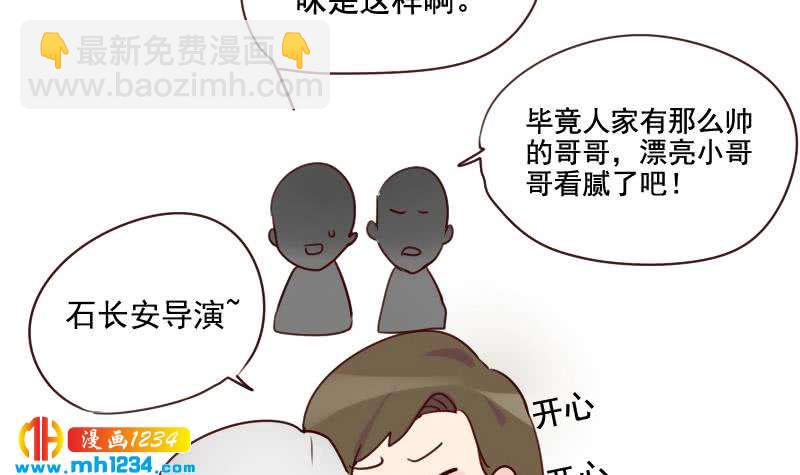 第51话 牧哥你真好41