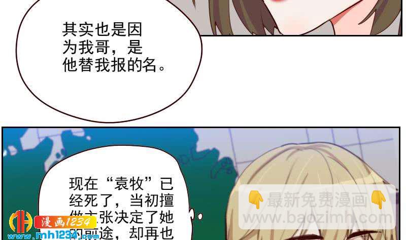 第51话 牧哥你真好6