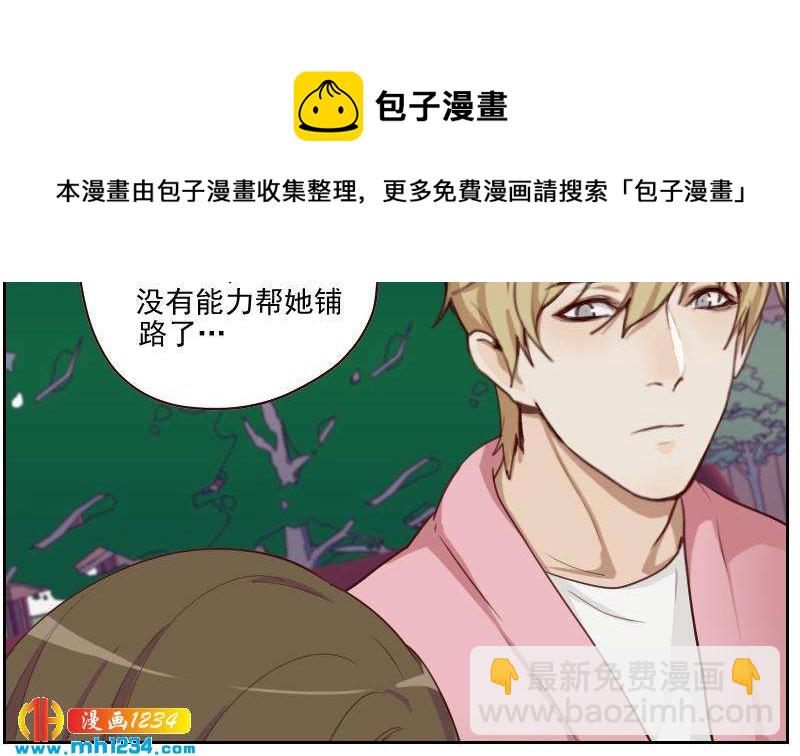 第51话 牧哥你真好7