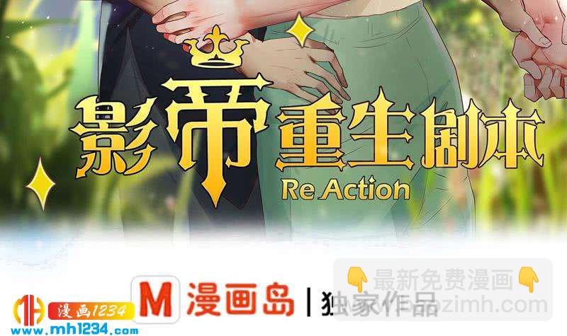 第53话 忆想当初2