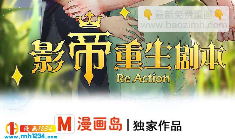第56话 去上综艺吧2