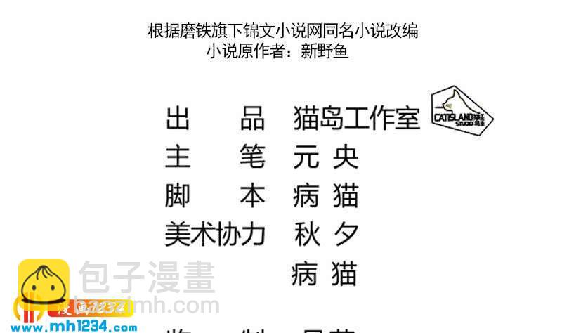 第56话 去上综艺吧3