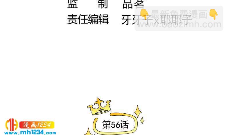 第56话 去上综艺吧4