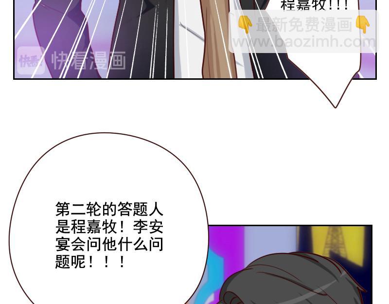 第57话 李安宴的报复32