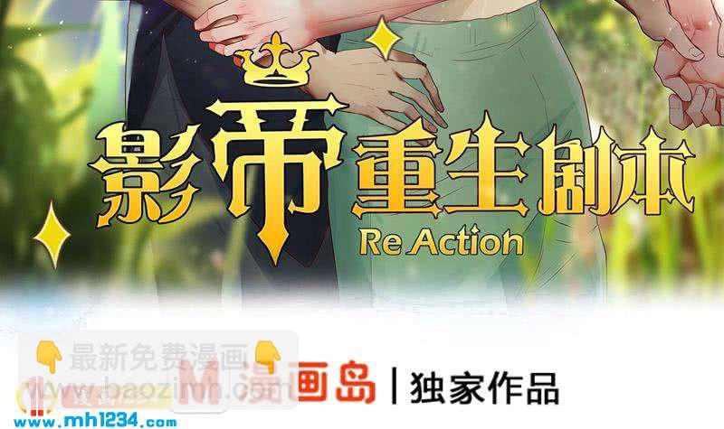 第74话 他是天生的明星2