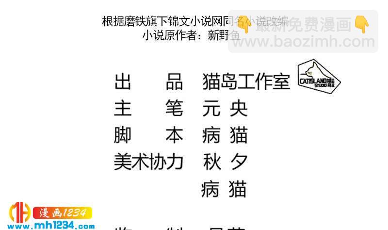 第74话 他是天生的明星3