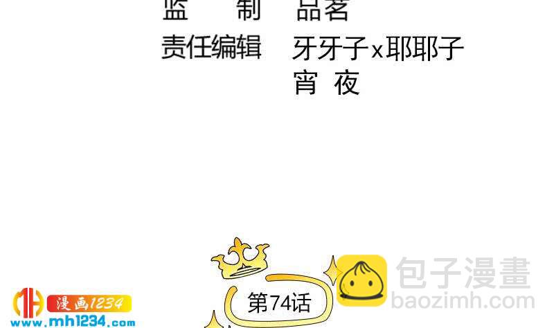 第74话 他是天生的明星4