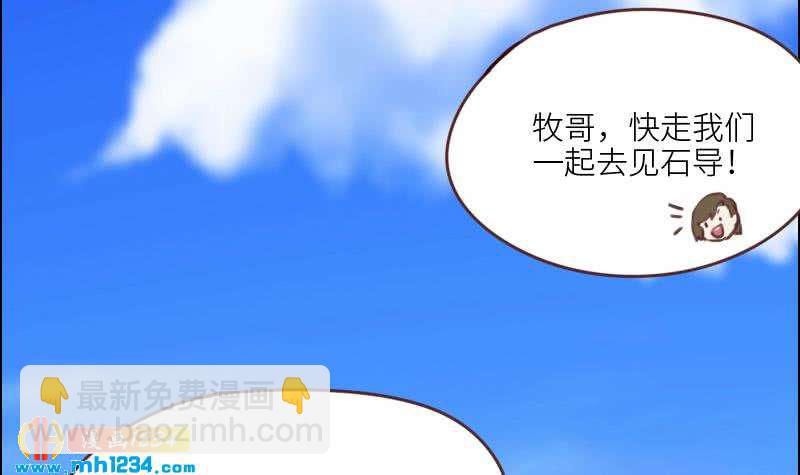 第74话 他是天生的明星57
