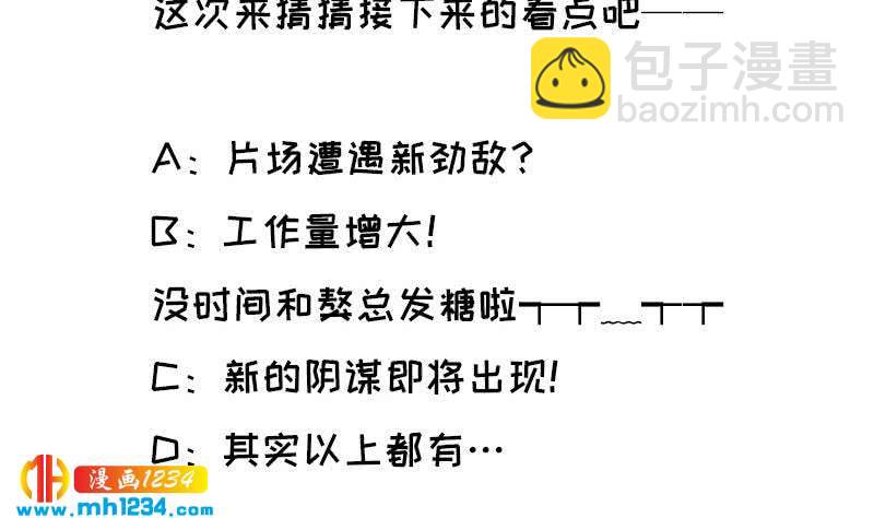 第74话 他是天生的明星67