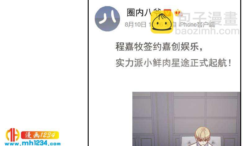 第74话 他是天生的明星7